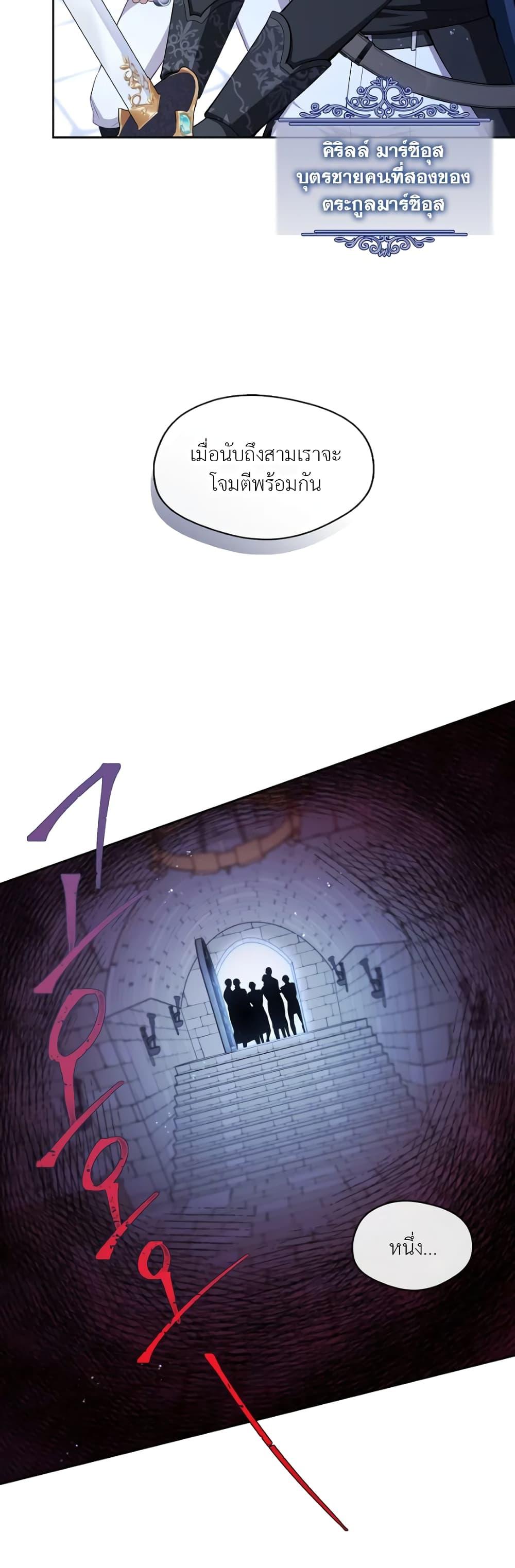 S-Class Hunter Doesn’t Want to Be a Villainous Princess ตอนที่ 2 — page 10 of 52