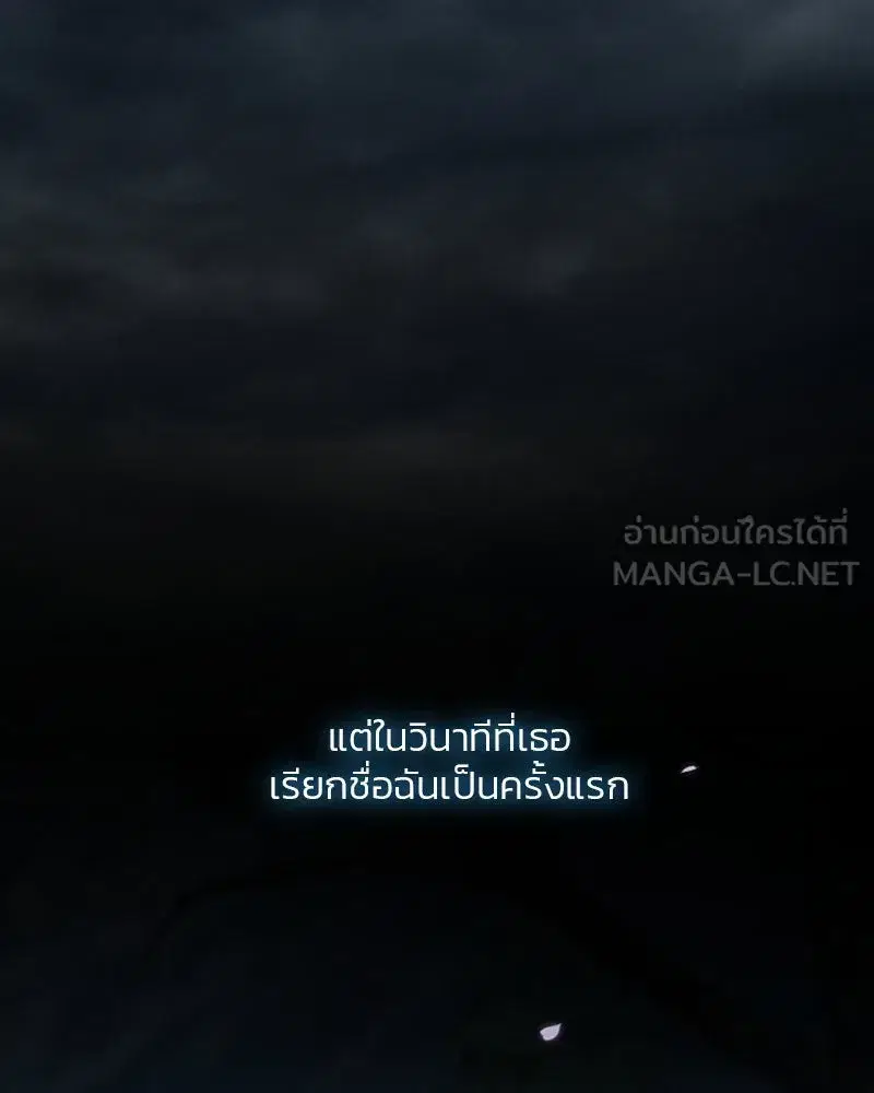 Serena ตอนที่ 73 — page 105 of 147