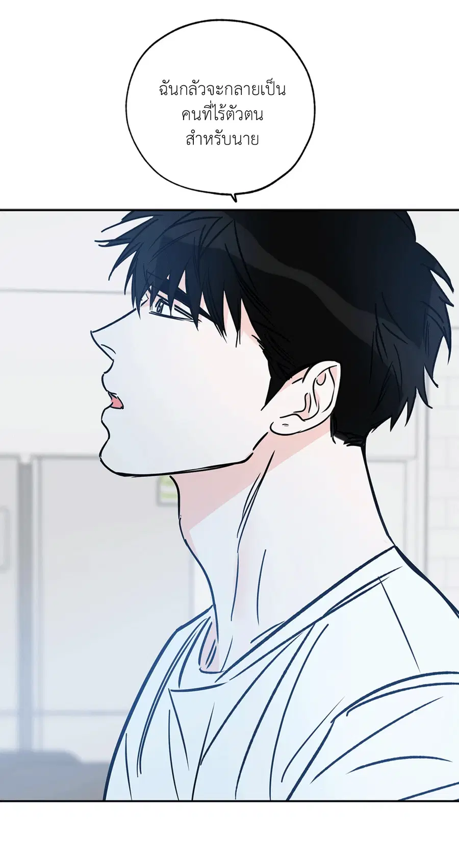 Lucky Paradise ตอนที่ 72 — page 9 of 56