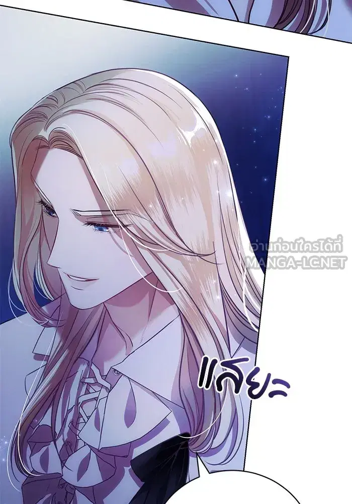 To My Husband’s Mistress ตอนที่ 4 — page 27 of 109