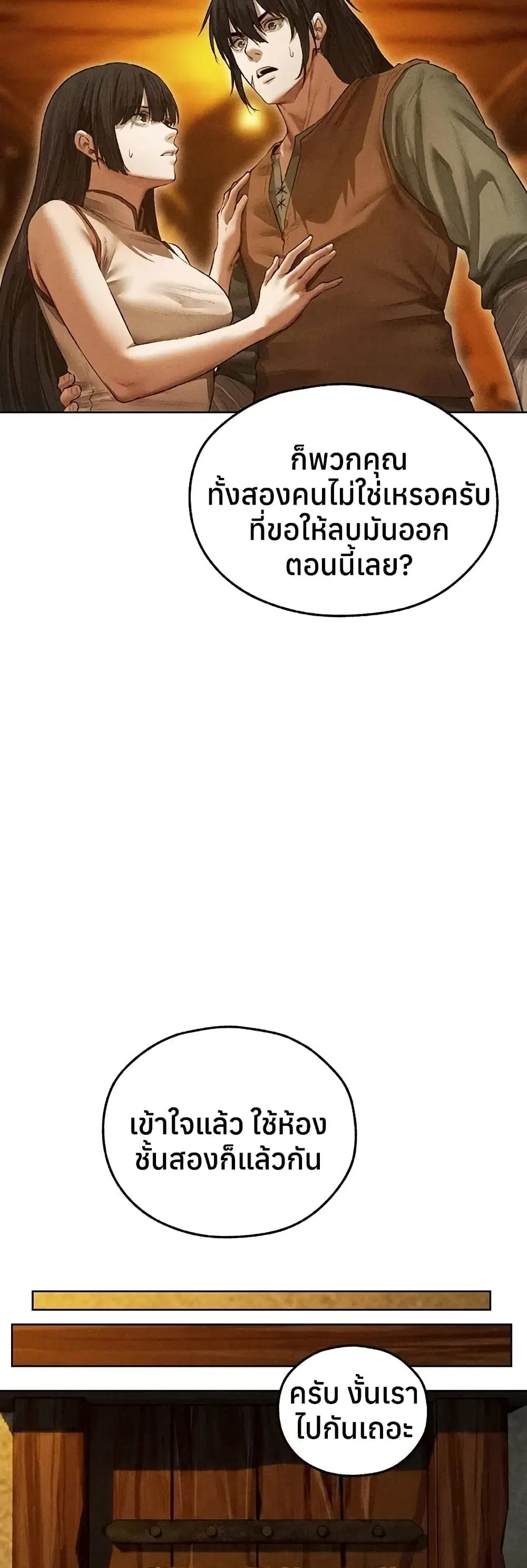 Milf Hunting in Another World ตอนที่ 113 — page 36 of 50