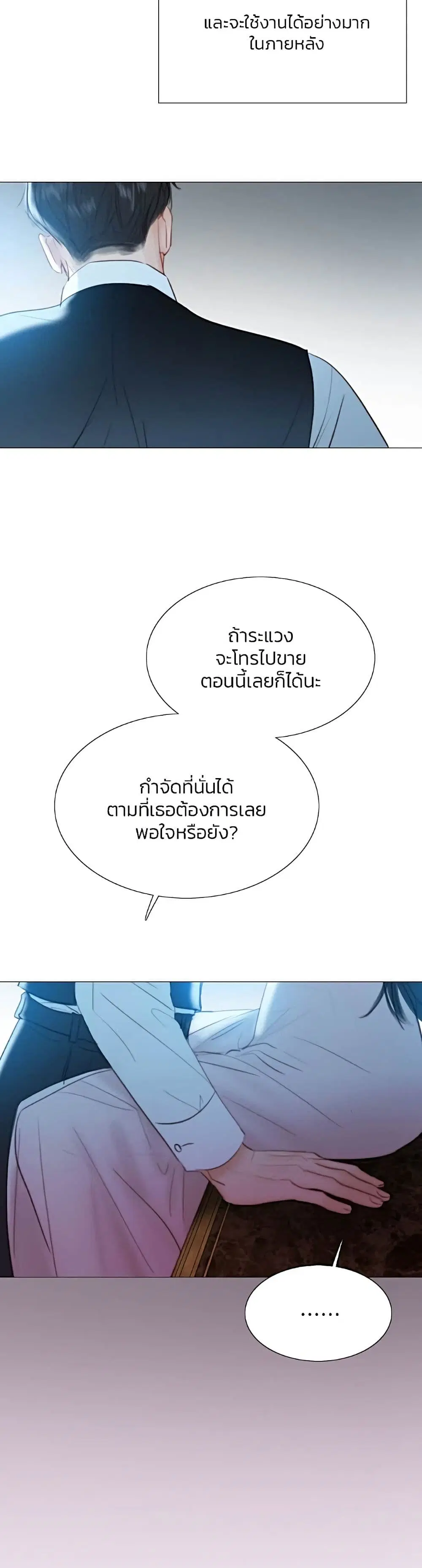 Serena ตอนที่ 43 — page 24 of 52