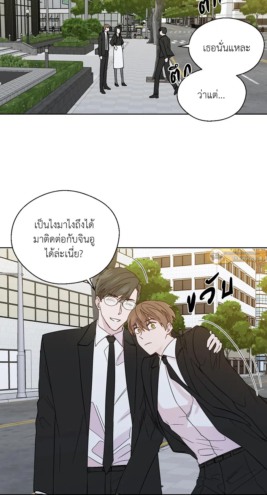 A Man of Virtue ตอนที่ 82 — page 11 of 44