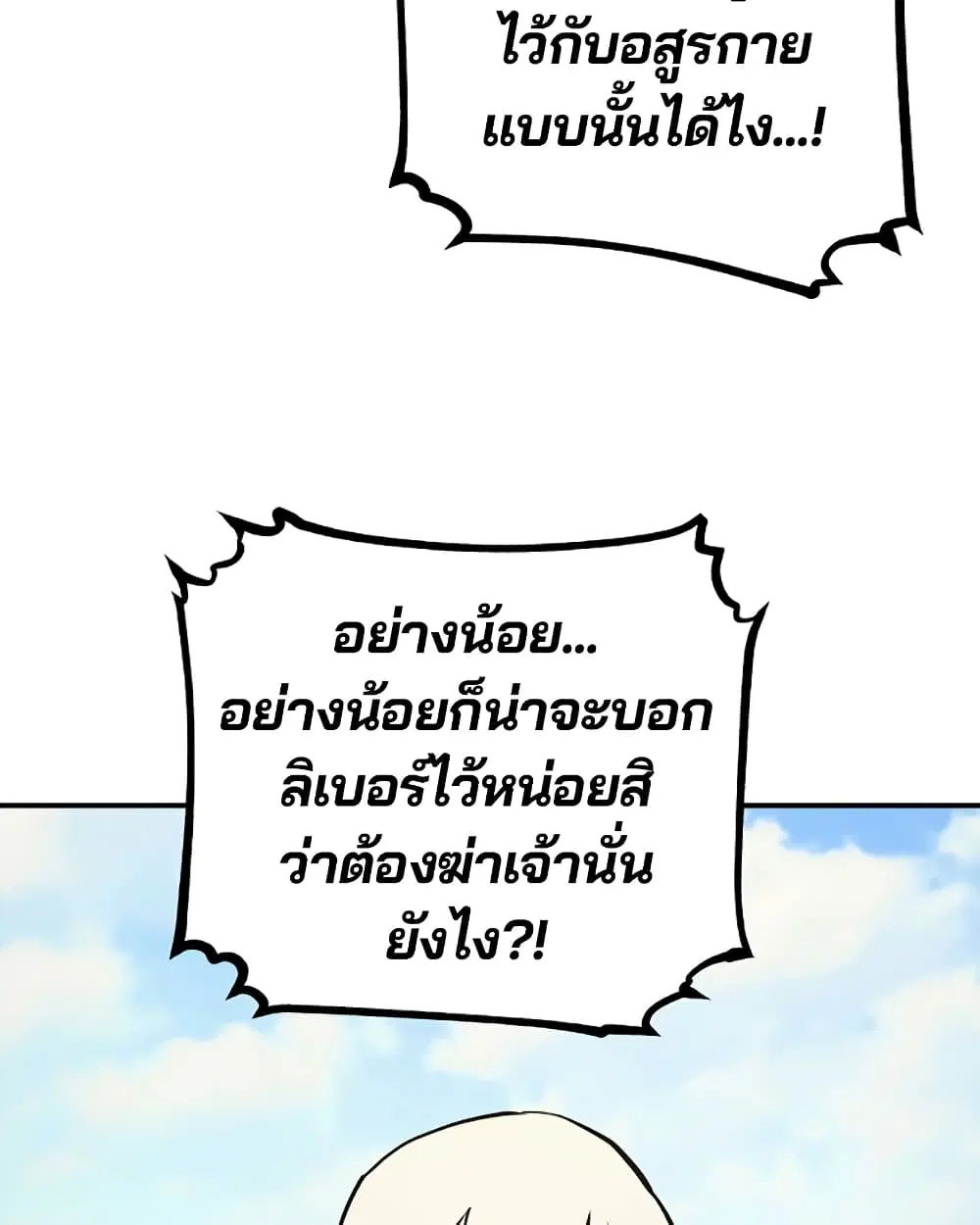 The Player ตอนที่ 24 — page 60 of 103