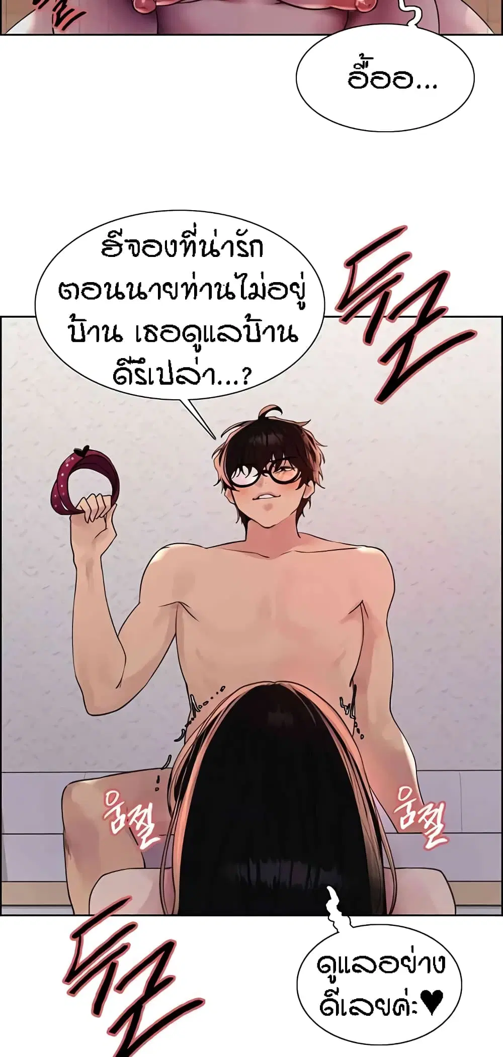 Sex-Stop Watch ตอนที่ 101 — page 23 of 62