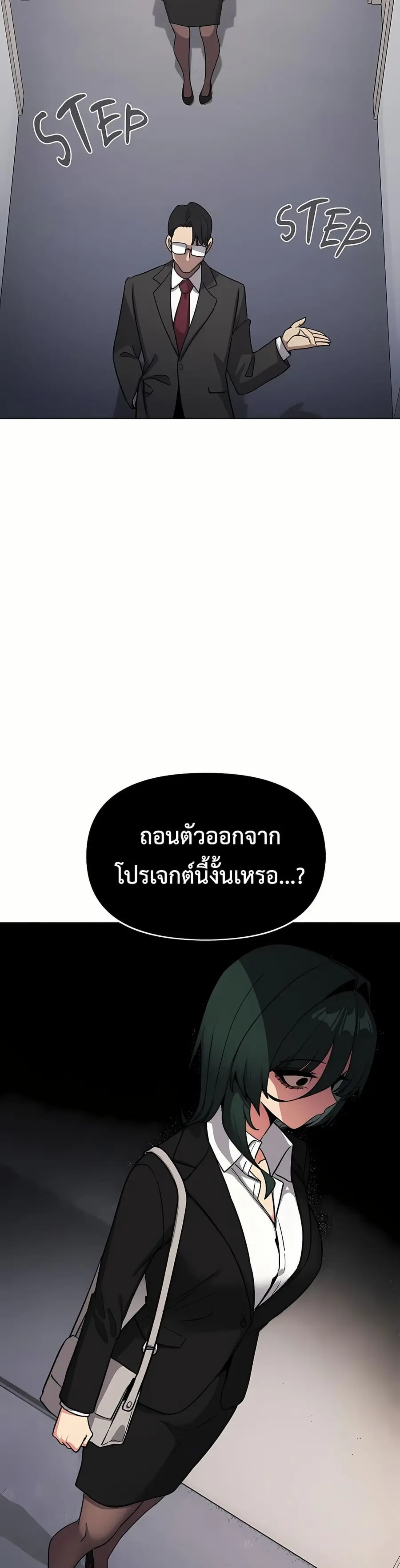 Stop Smoking ตอนที่ 90 — page 24 of 52