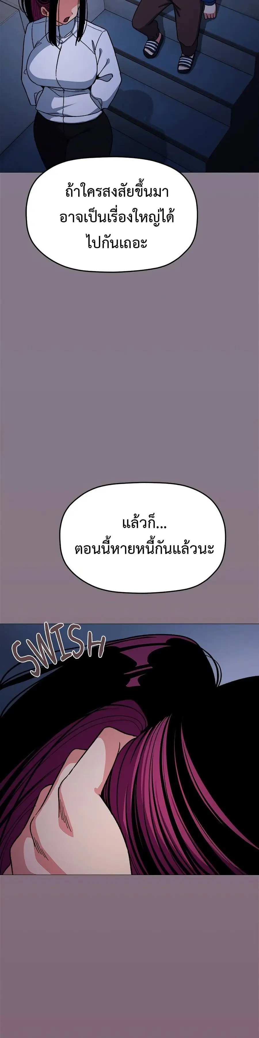 Stop Smoking ตอนที่ 70 — page 19 of 53