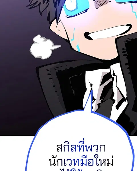 The Player ตอนที่ 74 — page 33 of 127