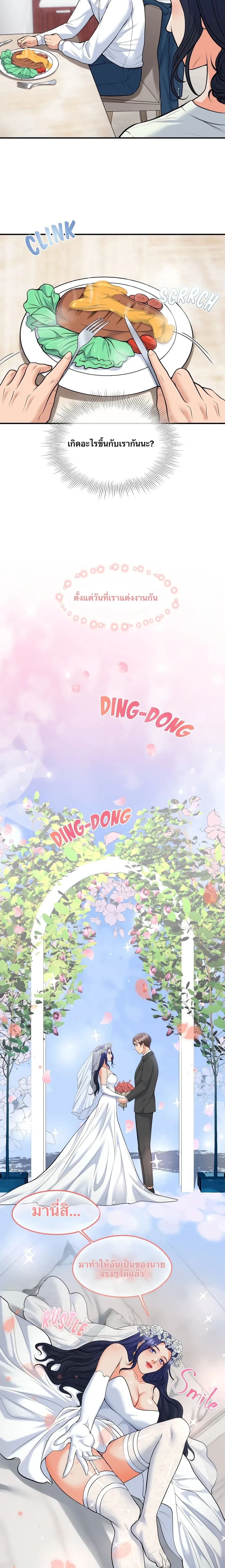 Can I At Least Watch? – อย่างน้อยขอผมดูได้ไหม? ตอนที่ 1 — page 7 of 19