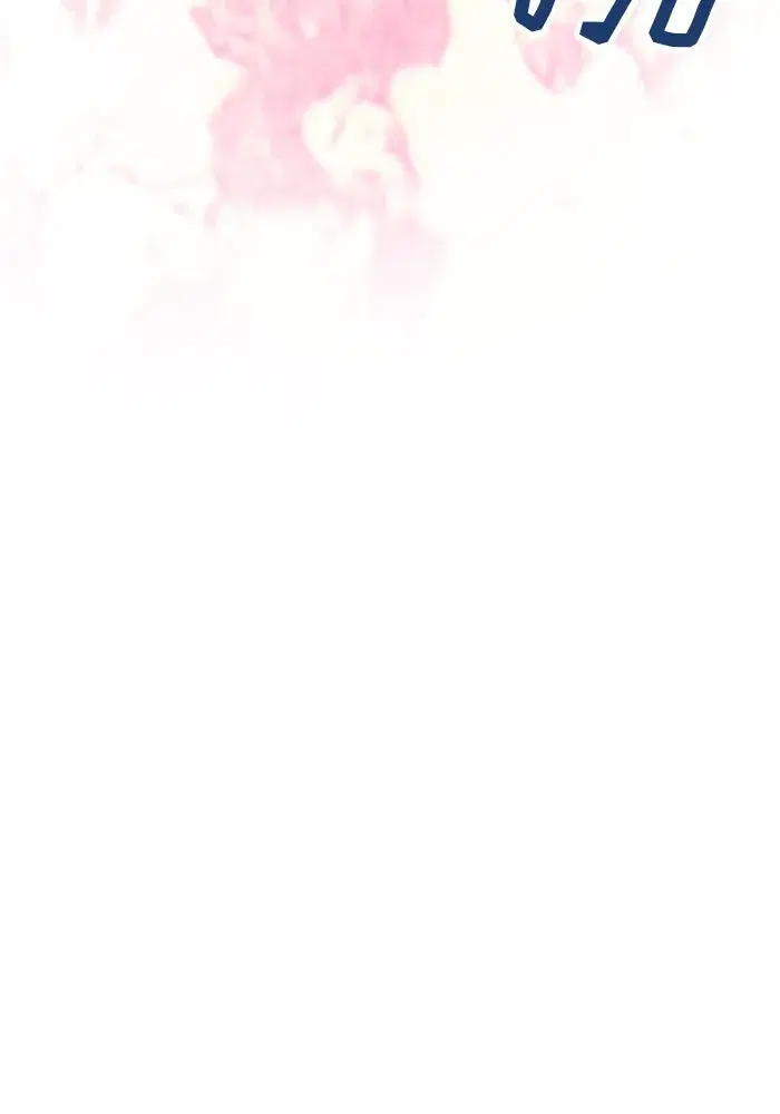 One Husband is Enough – เกมรักจับสามี ตอนที่ 29 — page 26 of 128