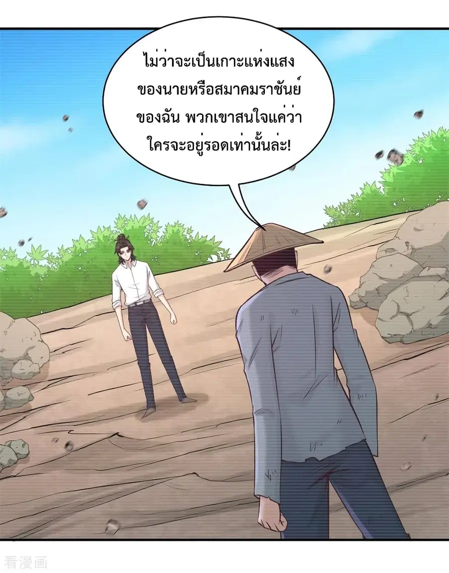 Dragon King Hall ตอนที่ 88 — page 21 of 34