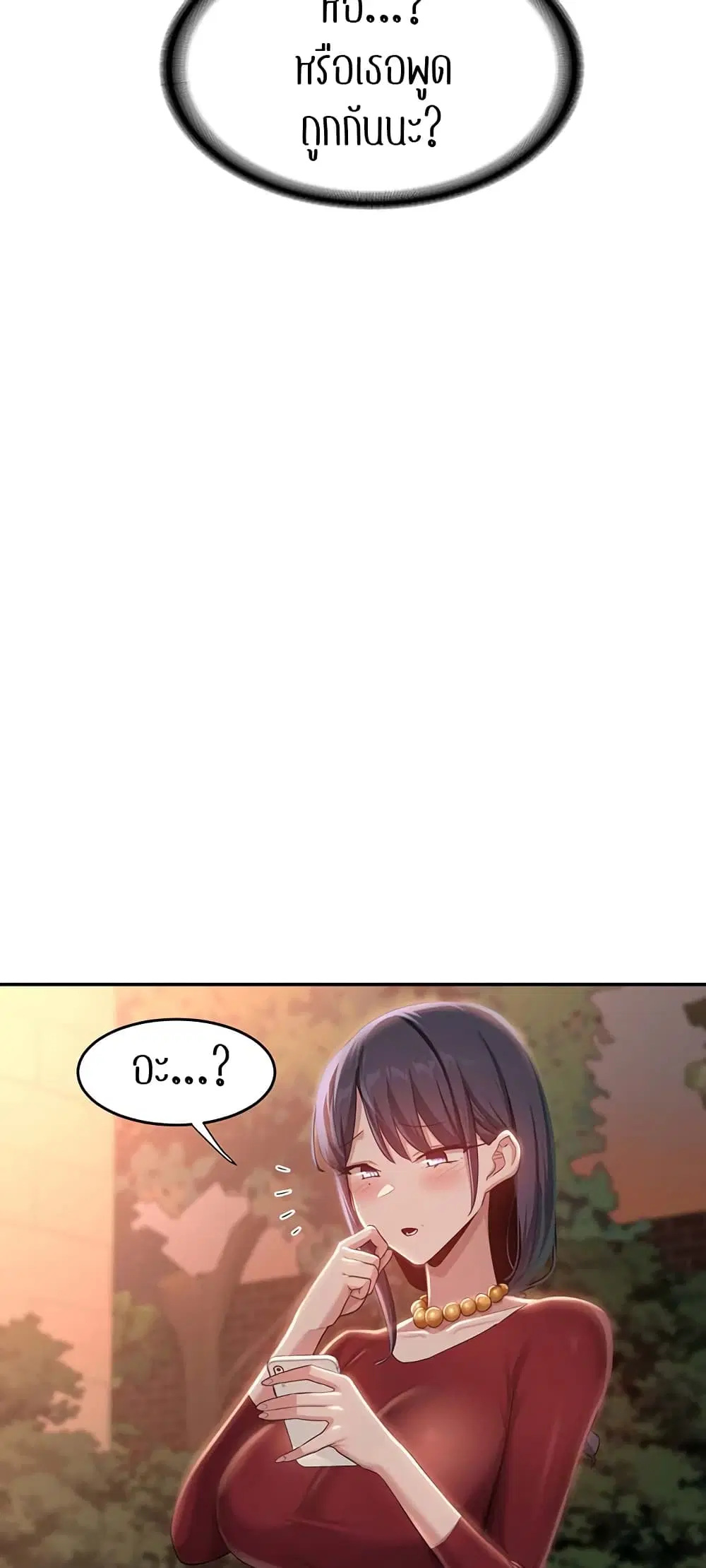 Sextudy Group ตอนที่ 76 — page 33 of 64