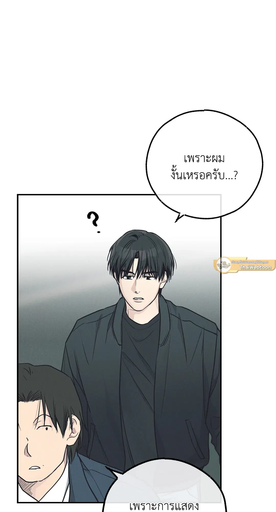 PAYBACK ตอนที่ 67 — page 2 of 105