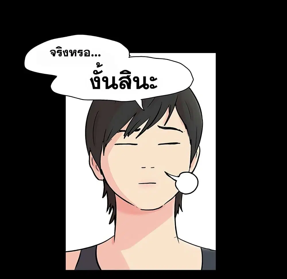 Project Utopia ตอนที่ 124 — page 29 of 67