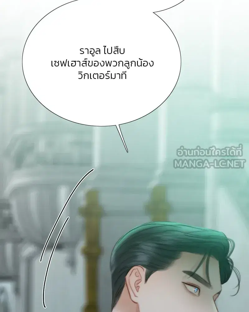 Serena ตอนที่ 70 — page 36 of 140