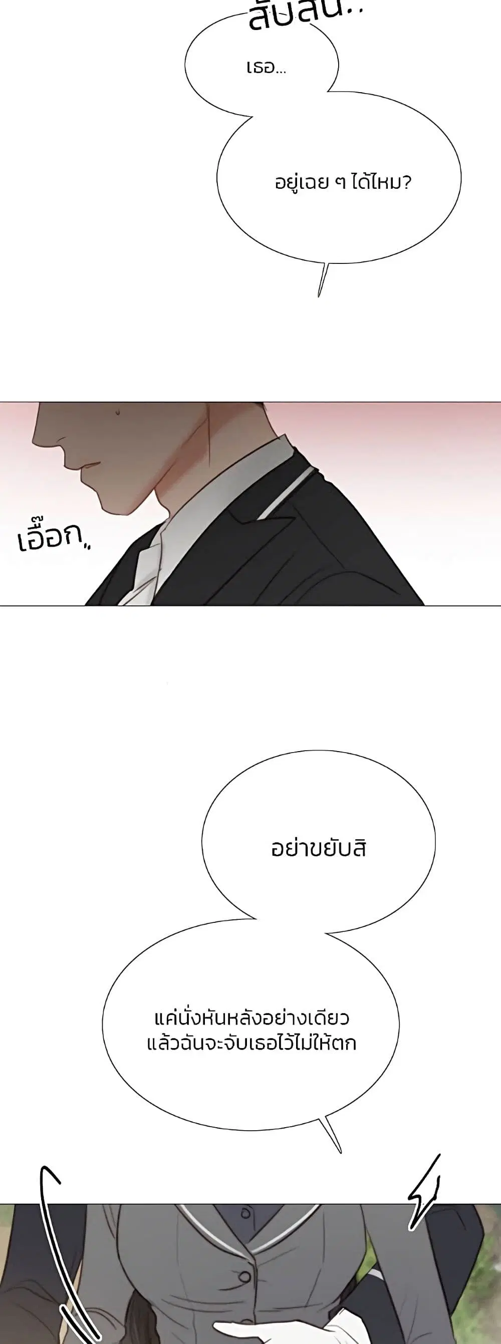 Serena ตอนที่ 53 — page 23 of 62