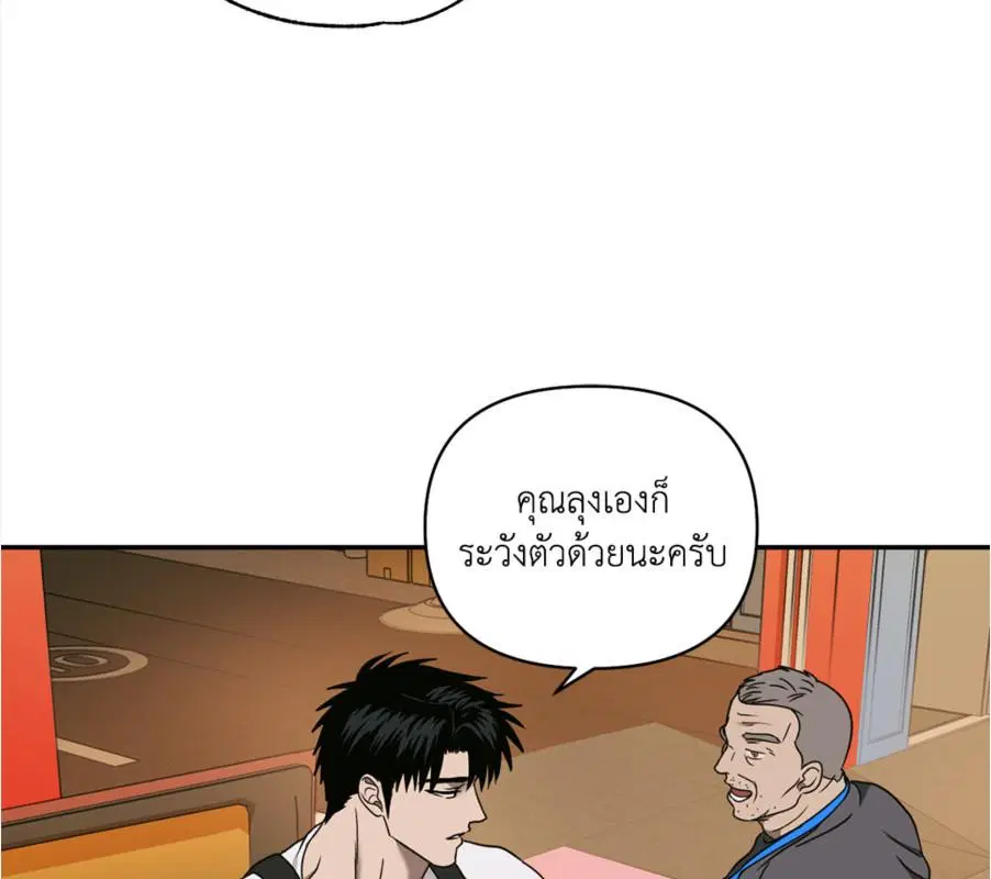 Shutline ตอนที่ 85 — page 66 of 128