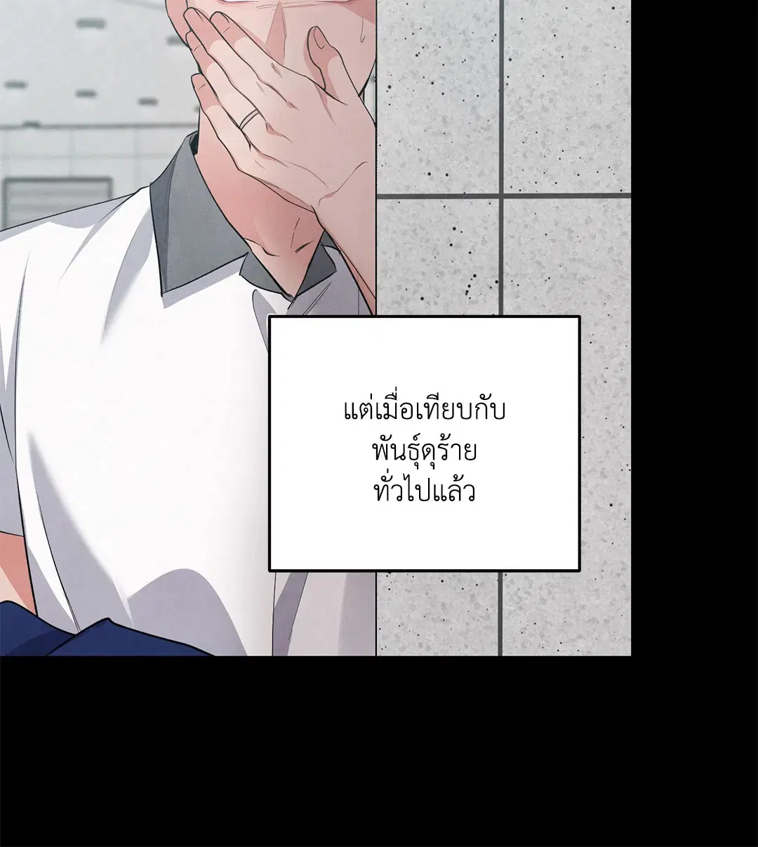 Roses and Champagne ตอนที่ 57 — page 33 of 63
