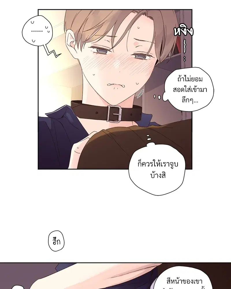 4 Week Lovers ตอนที่ 72 — page 6 of 58