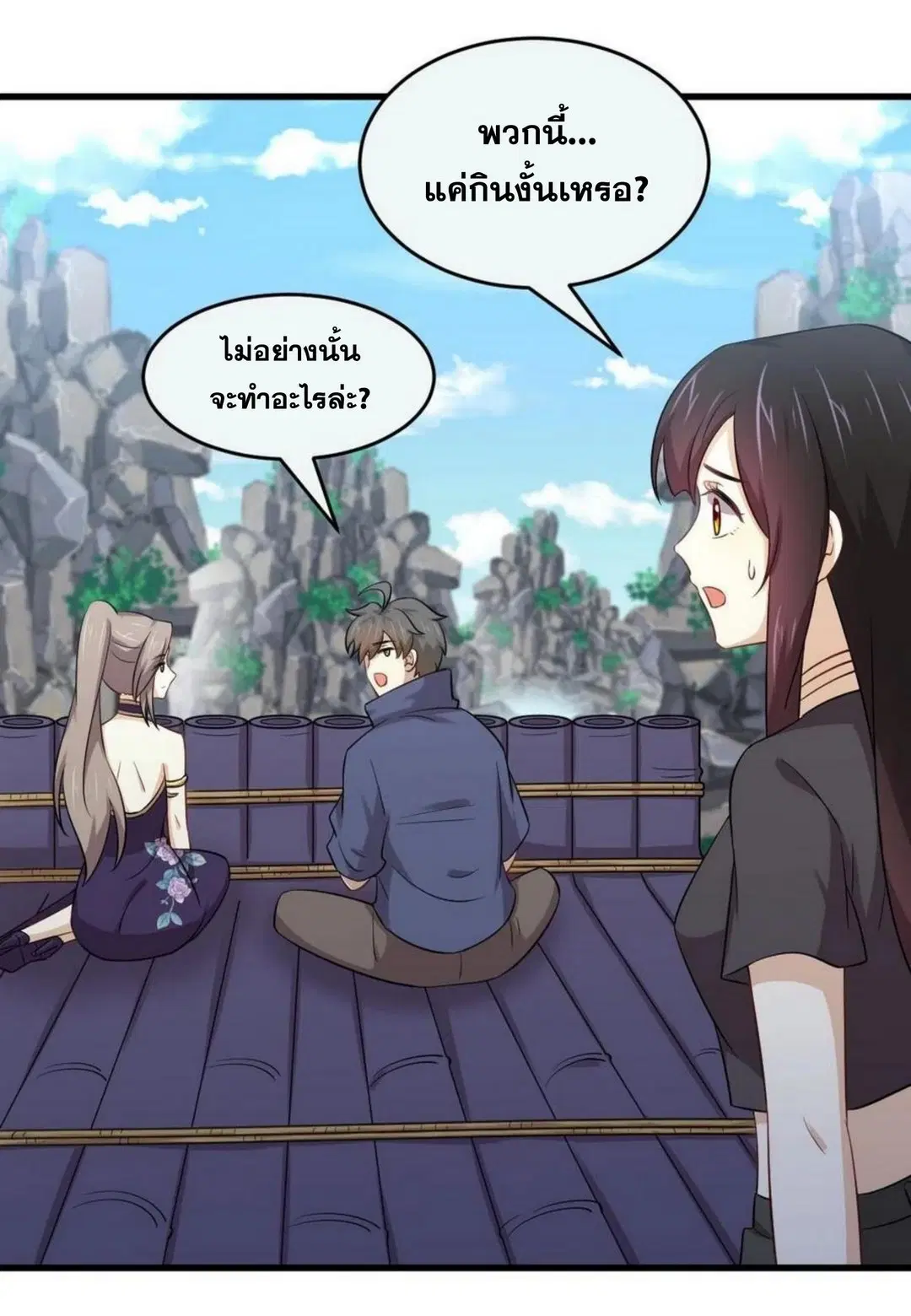 Immortal Swordsman in the Reverse World ตอนที่ 195 — page 17 of 37