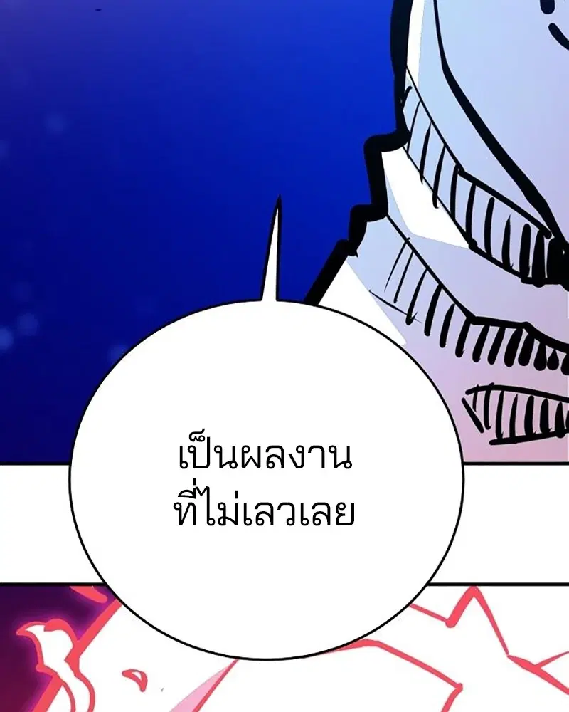 The Player ตอนที่ 164 — page 50 of 159
