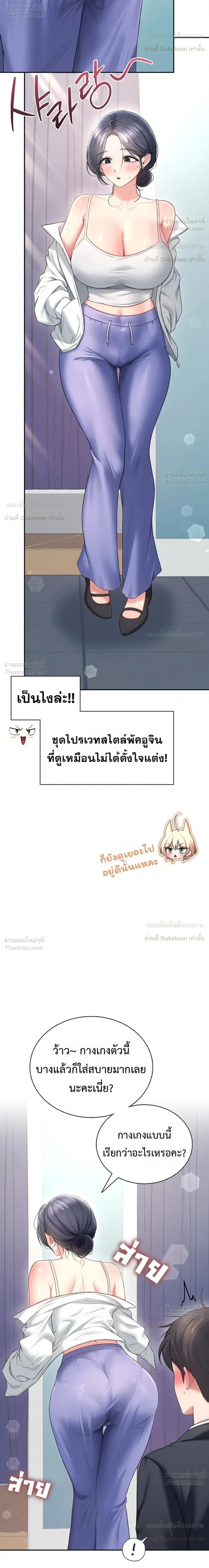 Wireless Touch ตอนที่ 108 — page 18 of 28