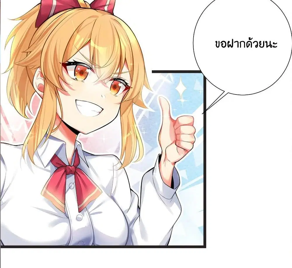 What Happended? Why I become to Girl? ตอนที่ 72 — page 10 of 54
