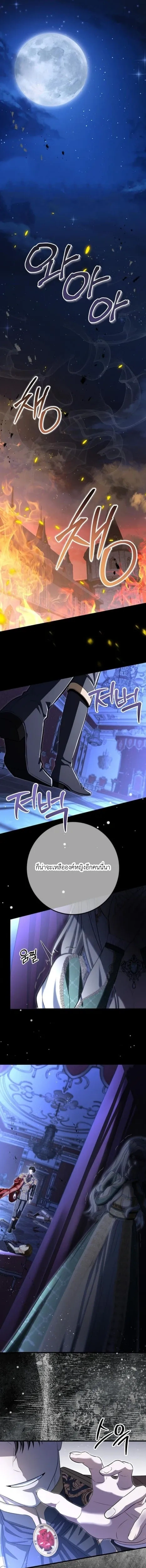 Every Night with a Slave Princess – ทุกค่ำคืนกับองค์หญิงทาส ตอนที่ 1 — page 1 of 15