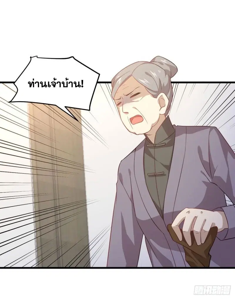 Immortal Swordsman in the Reverse World ตอนที่ 86 — page 15 of 39