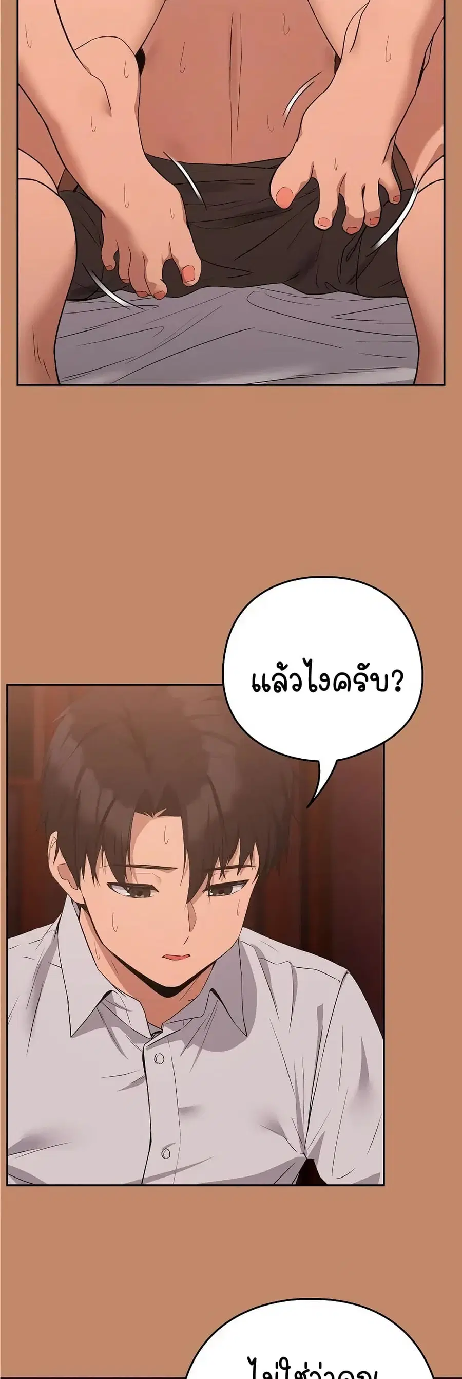 After Work Love Affairs ตอนที่ 15 — page 11 of 54