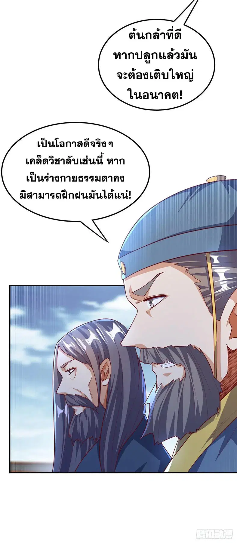 Wu Ni ตอนที่ 152 — page 26 of 35