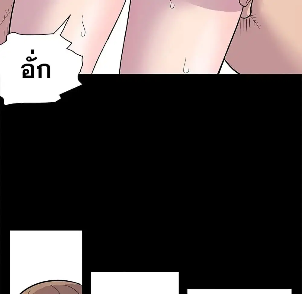 Project Utopia ตอนที่ 5 — page 60 of 62