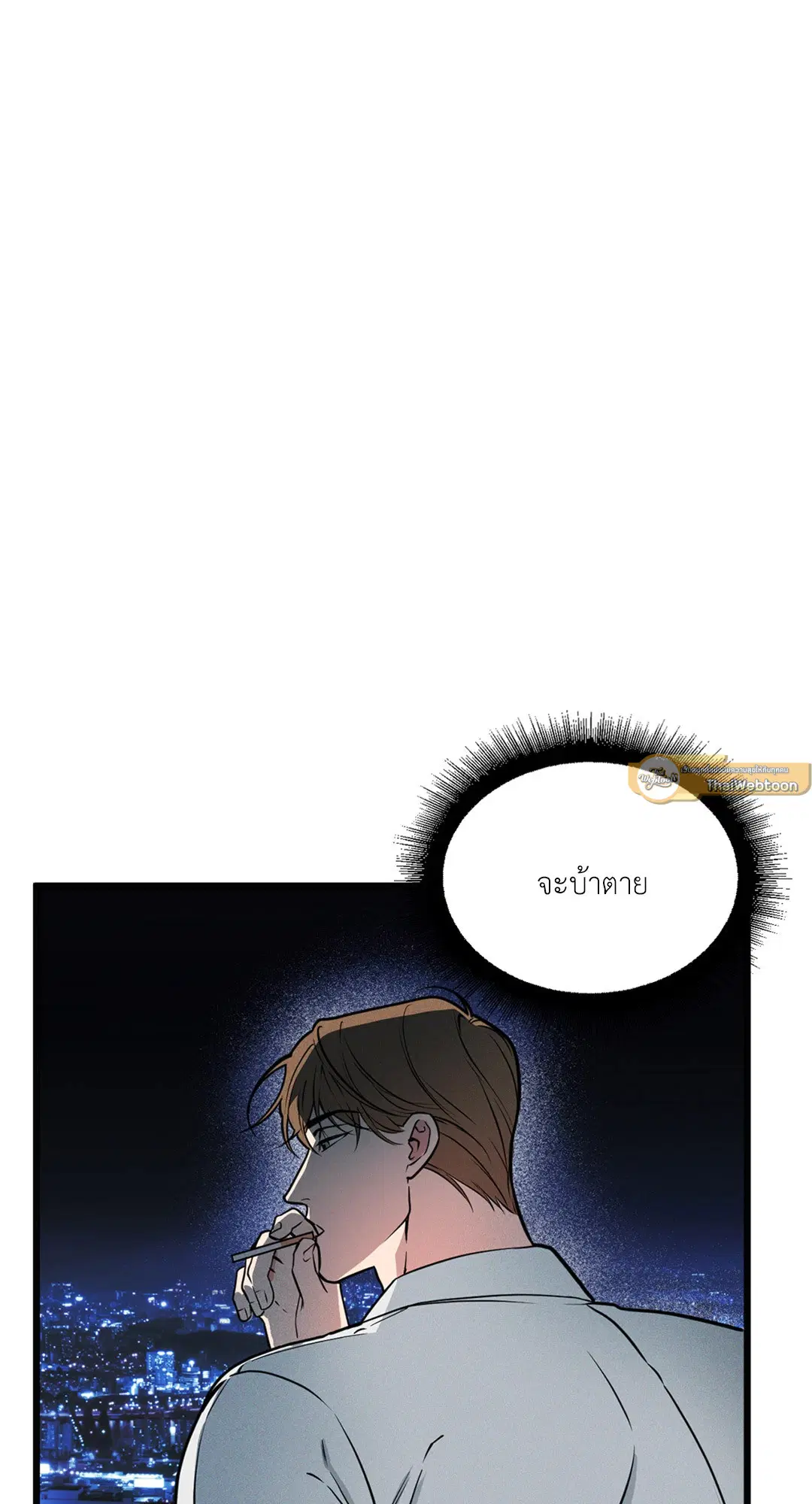 Full Volume ตอนที่ 76.04 — page 57 of 71