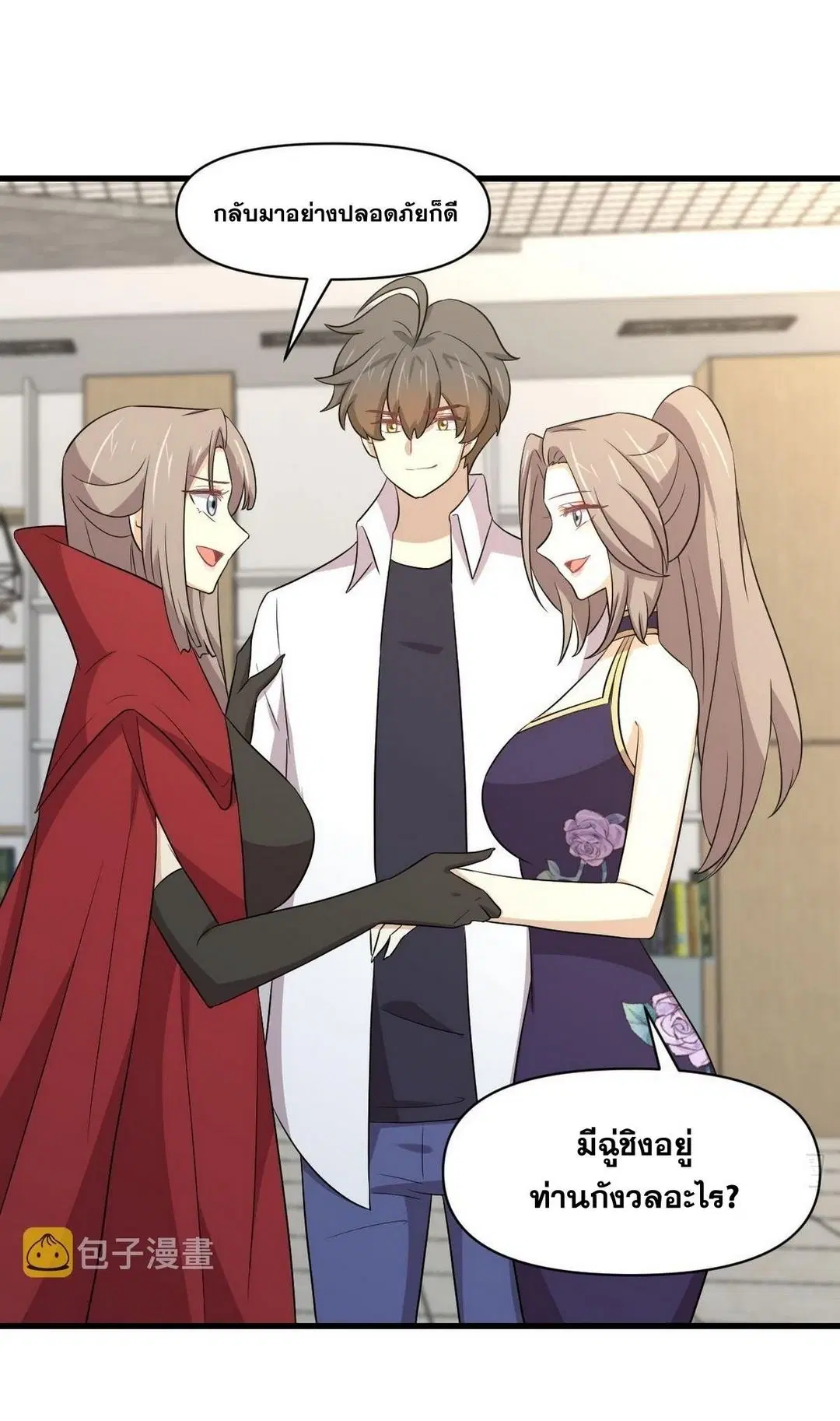 Immortal Swordsman in the Reverse World ตอนที่ 366 — page 43 of 46