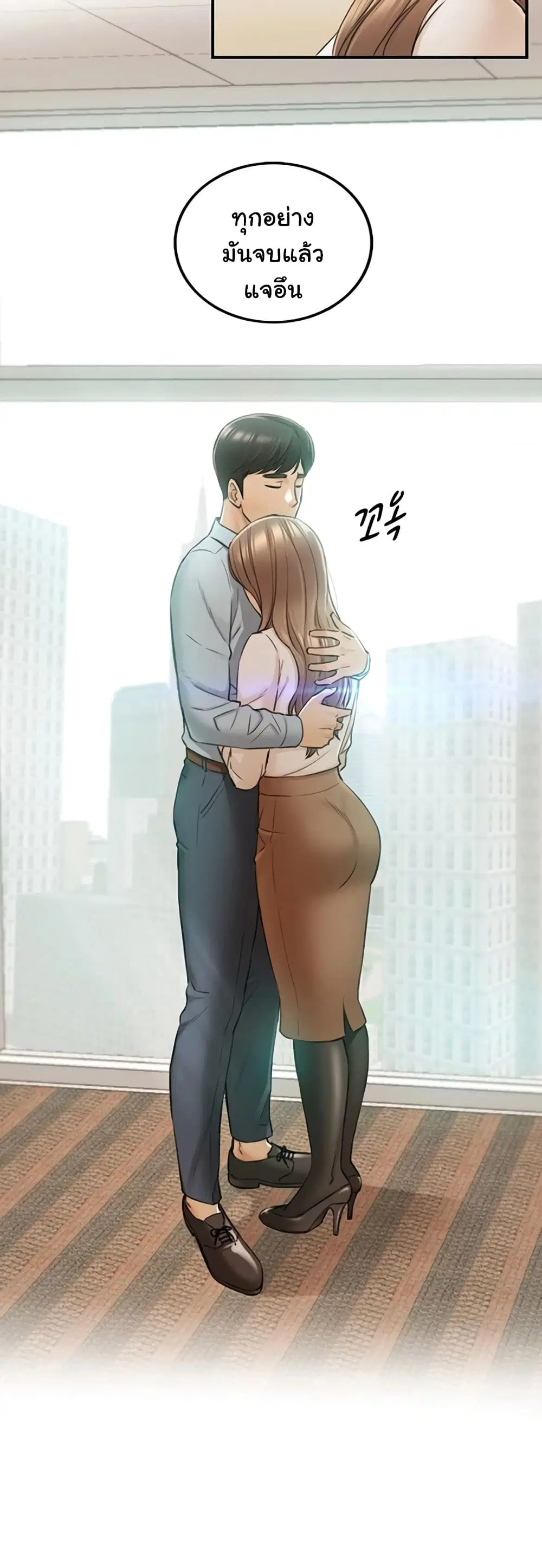 Young Boss ตอนที่ 82 — page 19 of 42