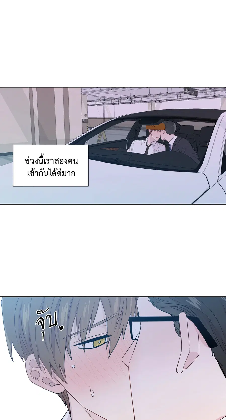 A Man of Virtue ตอนที่ 40 — page 10 of 49