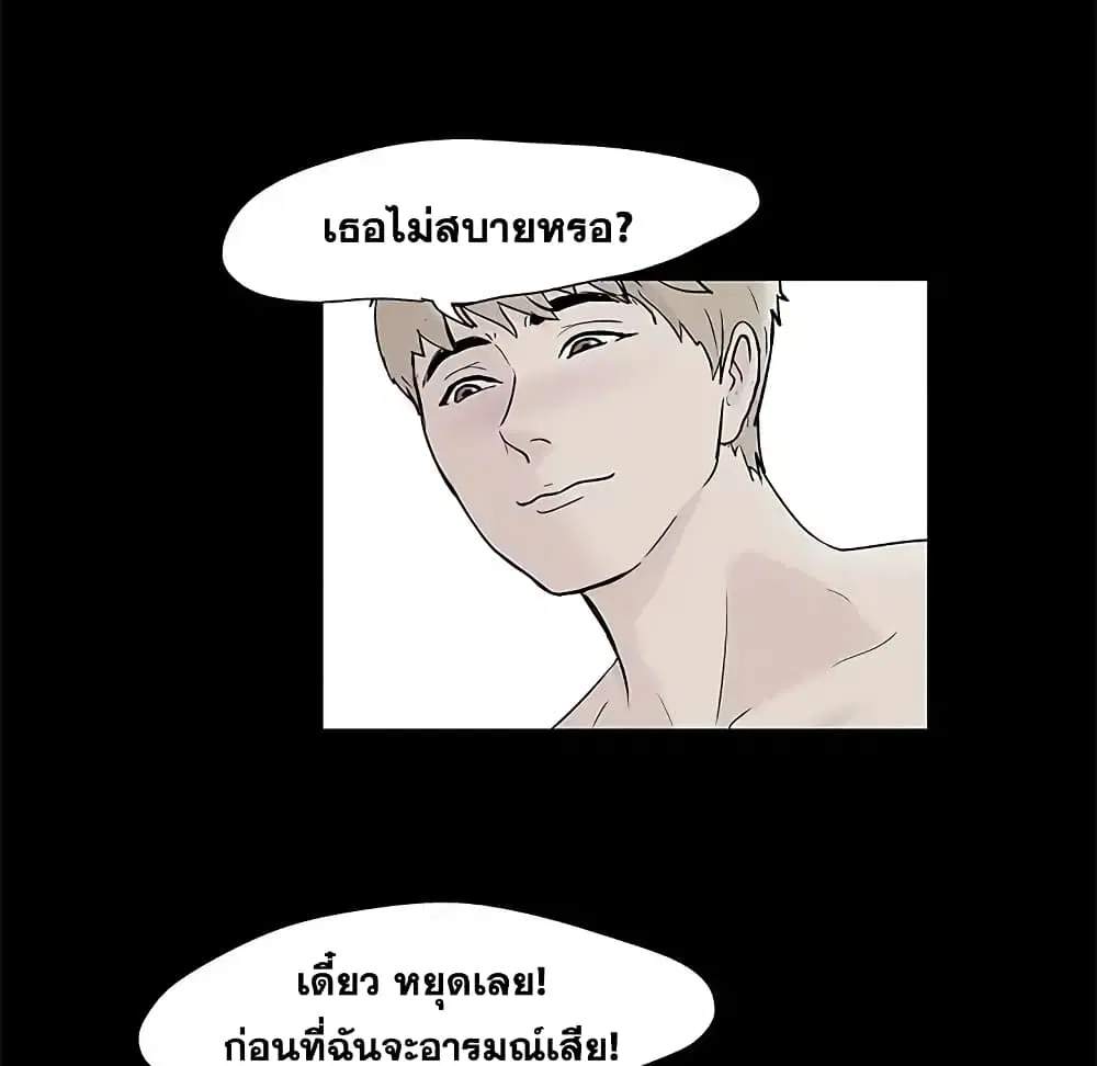 Project Utopia ตอนที่ 64 — page 12 of 68