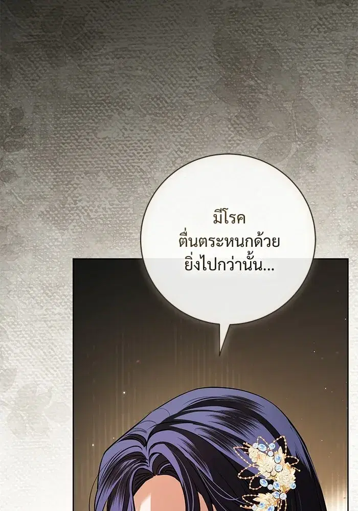 To My Husband’s Mistress ตอนที่ 91 — page 52 of 132