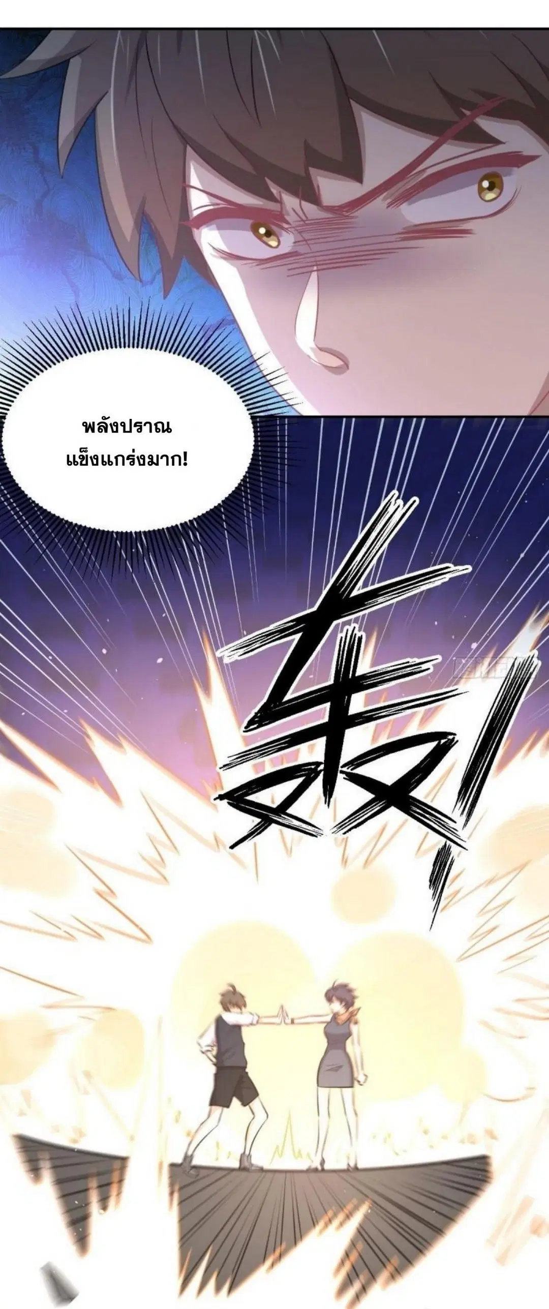 Immortal Swordsman in the Reverse World ตอนที่ 273 — page 31 of 33