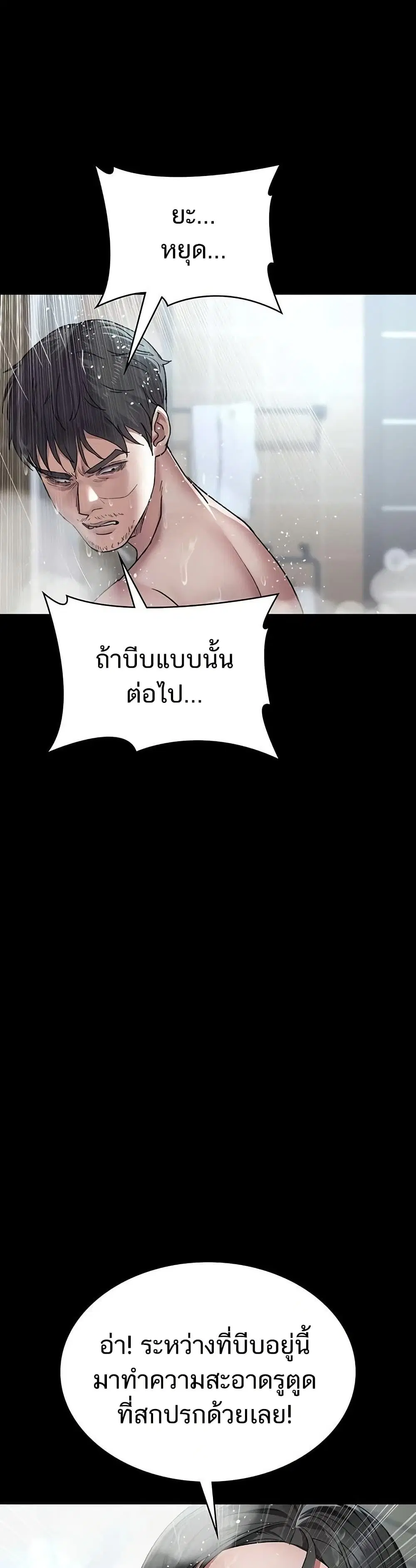 Night Hospital ตอนที่ 125 — page 43 of 50