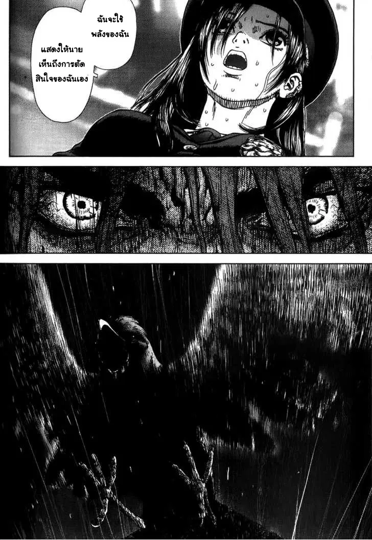 Sun-ken Rock ตอนที่ 23 — page 64 of 92