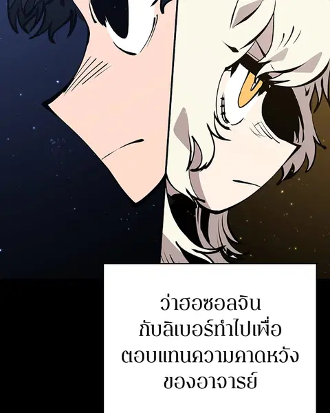 The Player ตอนที่ 56 — page 31 of 138
