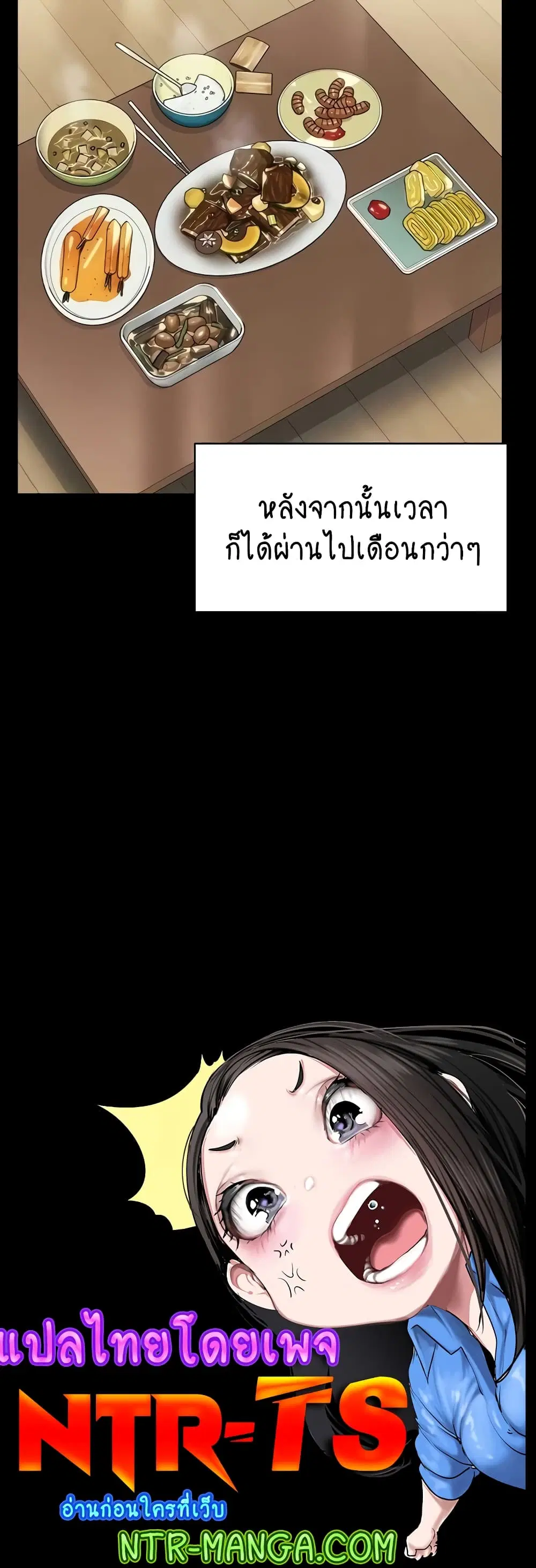 Queen Bee ตอนที่ 315 — page 60 of 60