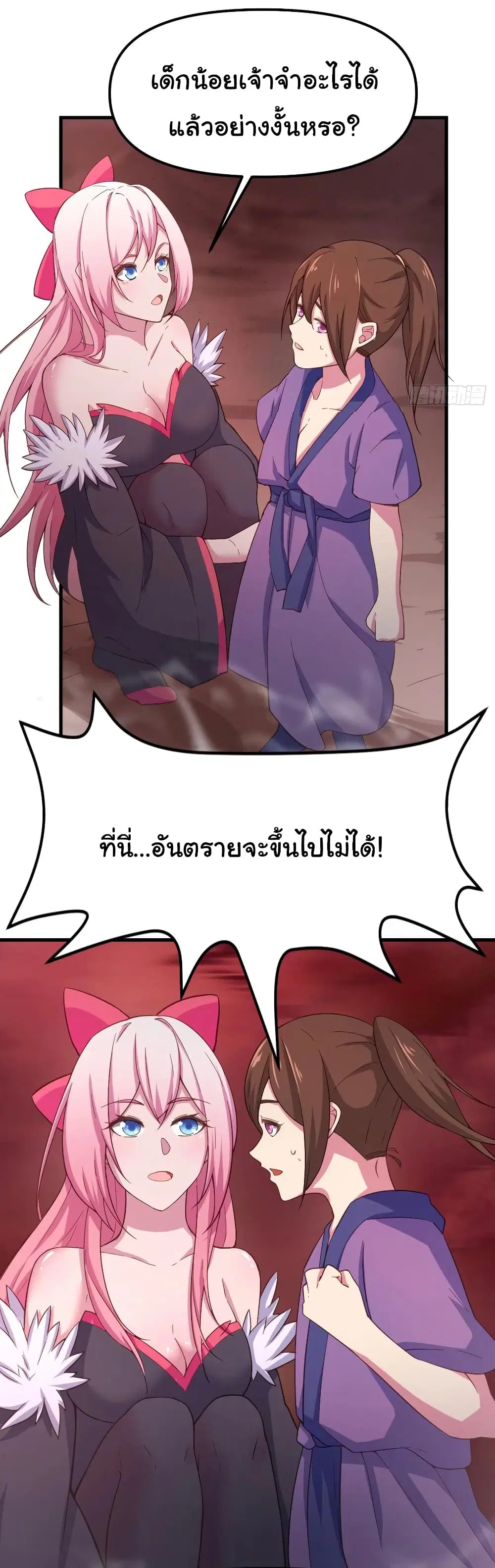 Super Harem Card ตอนที่ 157 — page 14 of 31