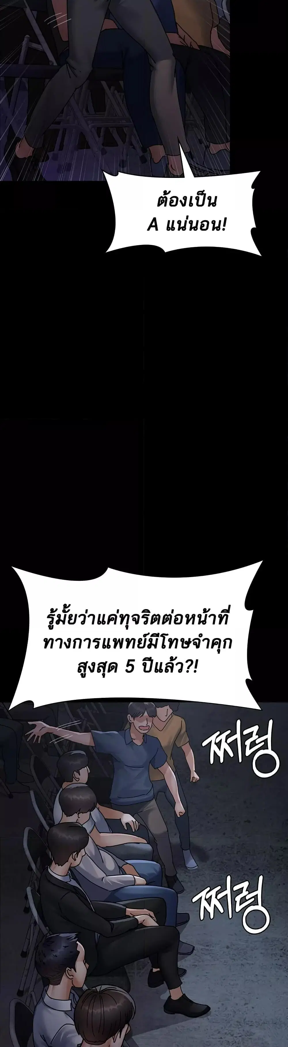 Night Hospital ตอนที่ 66 — page 34 of 60