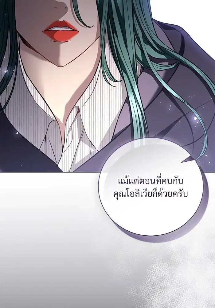 To My Husband’s Mistress ตอนที่ 30 — page 79 of 109