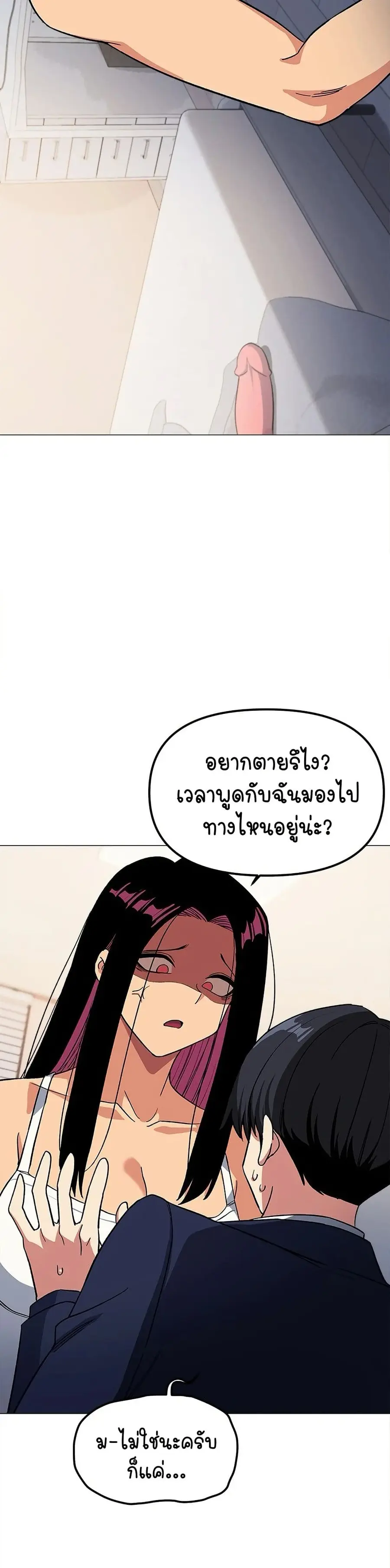 Stop Smoking ตอนที่ 34 — page 41 of 53