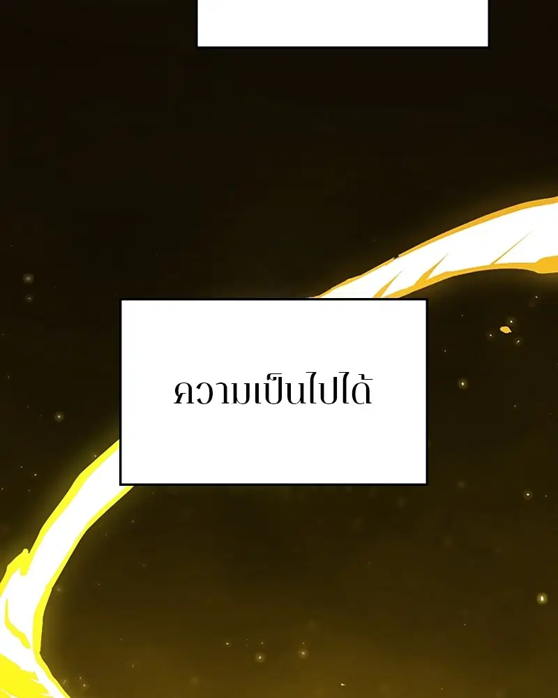 The Player ตอนที่ 132 — page 25 of 187