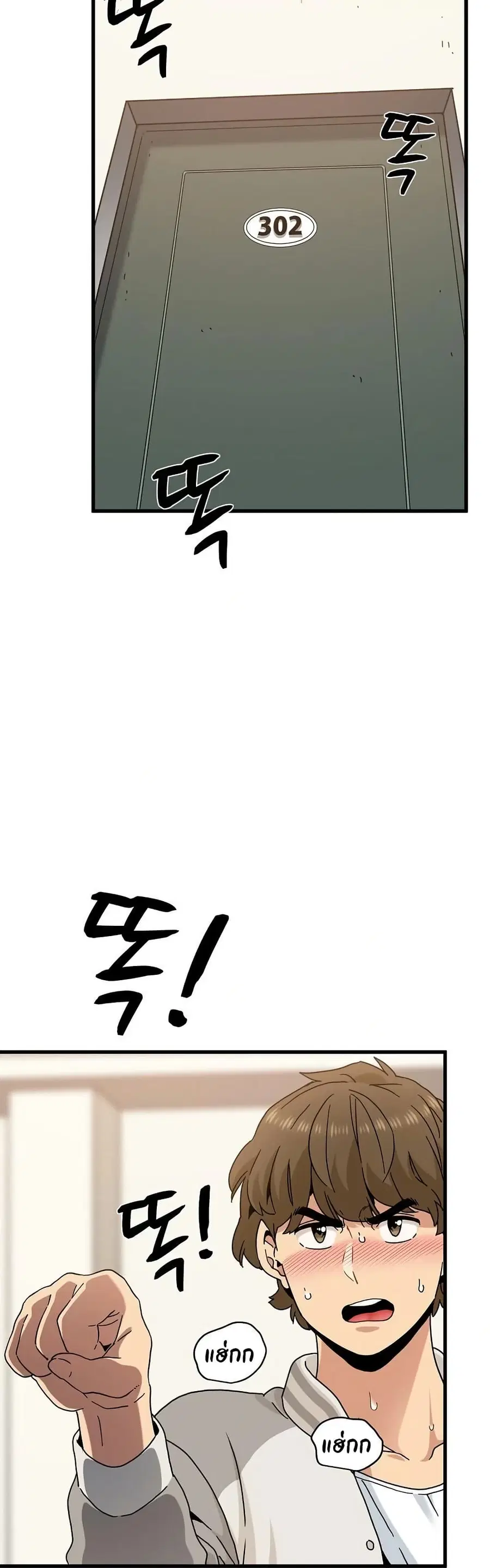 The Turning Point ตอนที่ 100 — page 14 of 50