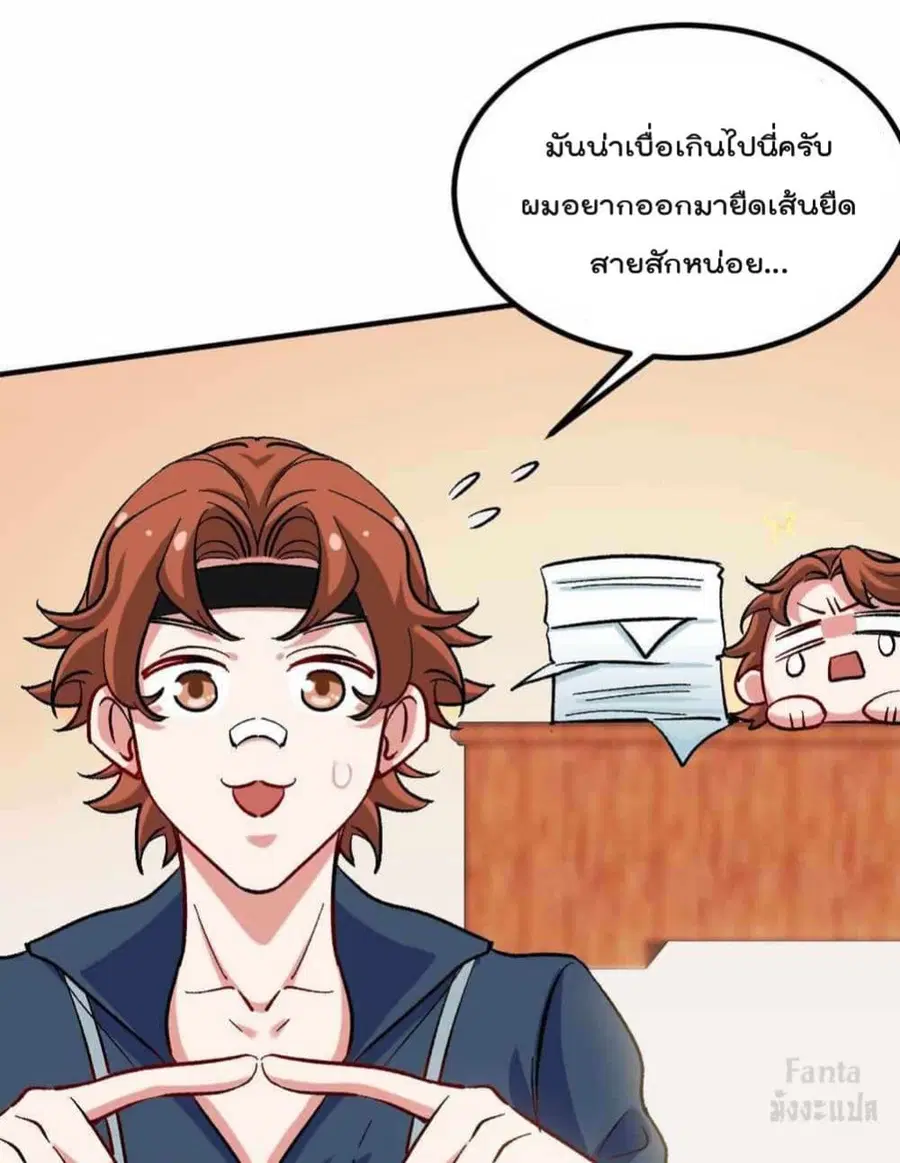 Dragon King Hall ตอนที่ 111 — page 30 of 32